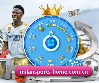 米兰体育官方网站 APP 深度功能(MILANSPORT)