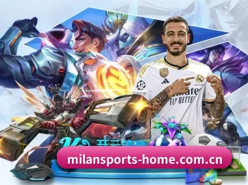 AI 革新(MILANSPORT)